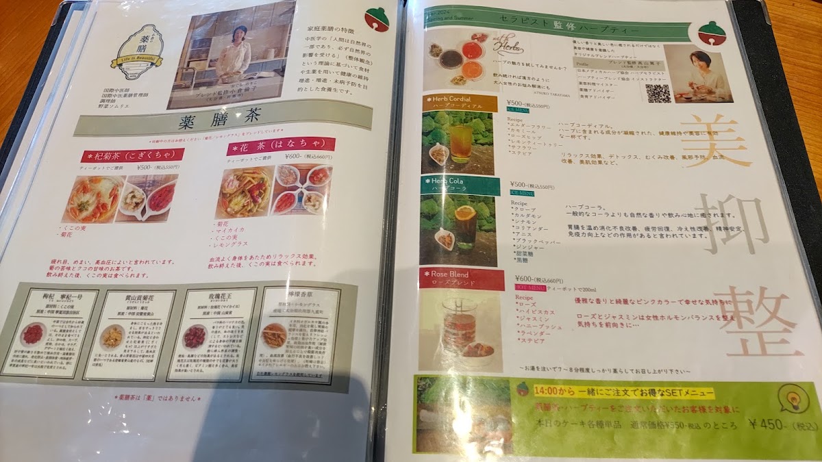 Menu Arttableいろのわ-3