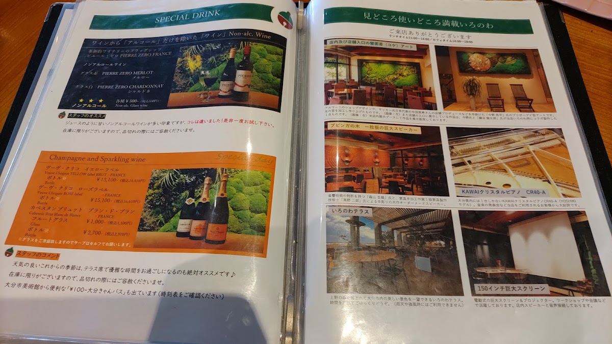 Menu Arttableいろのわ-5