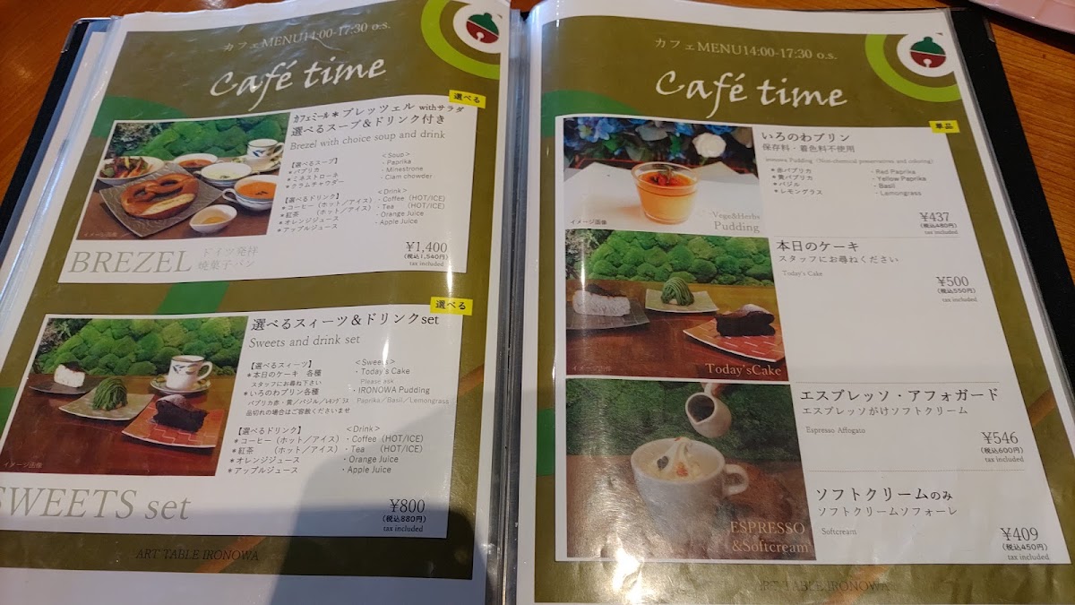 Menu Arttableいろのわ-6