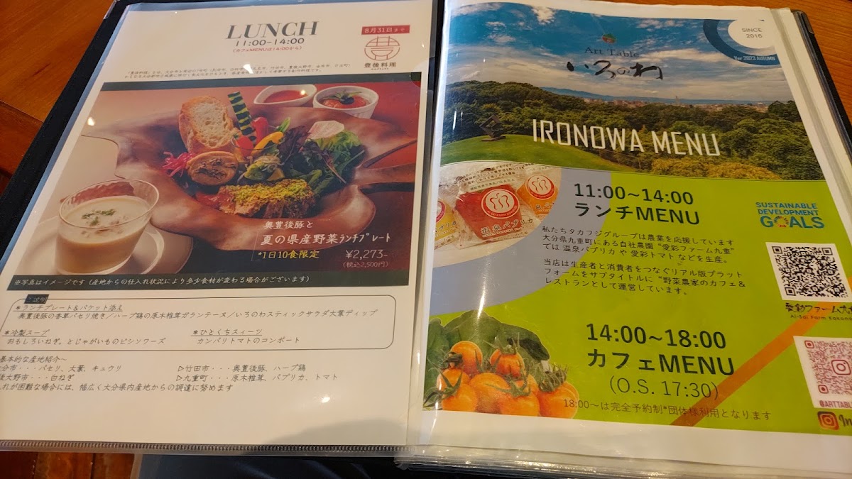 Menu Arttableいろのわ-9